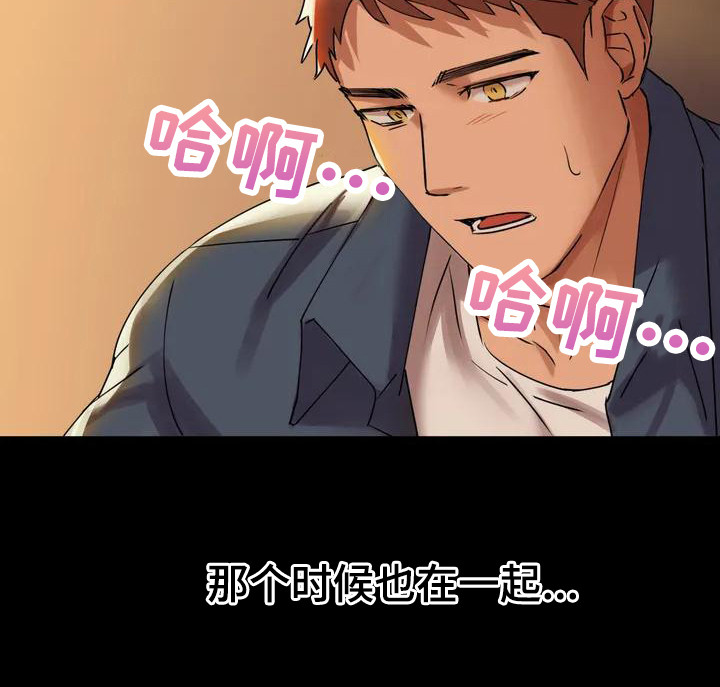 第2章：青梅竹马21