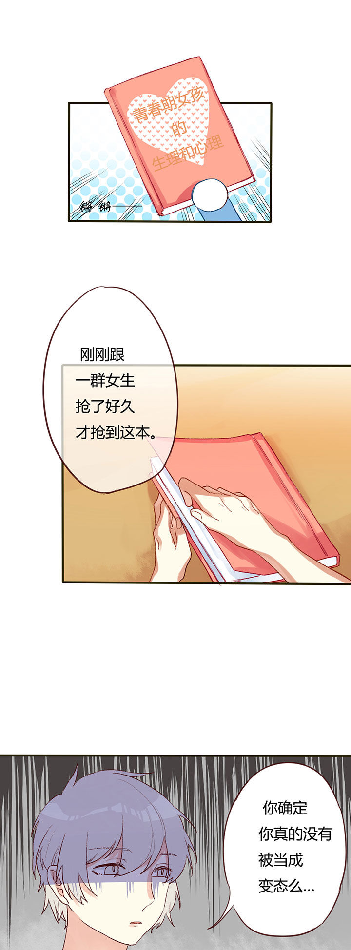 第2章：4