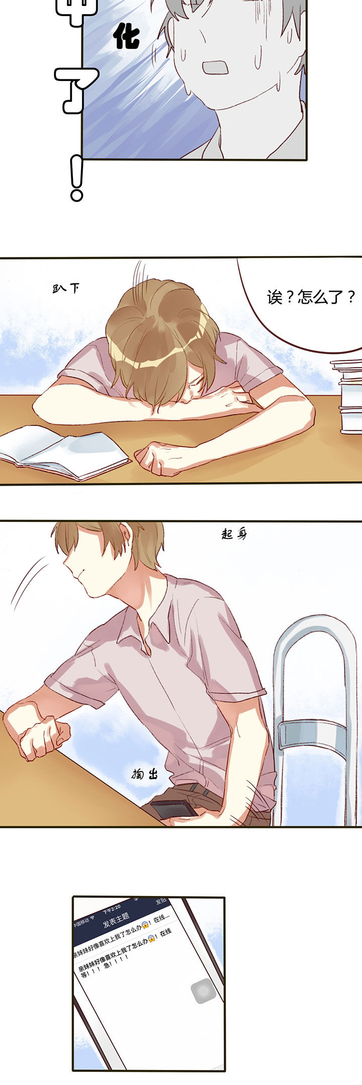 第2章：11