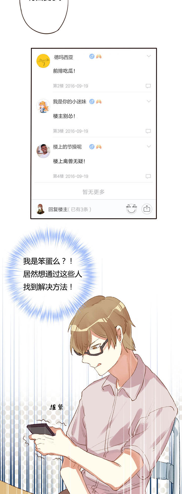 第3章：1