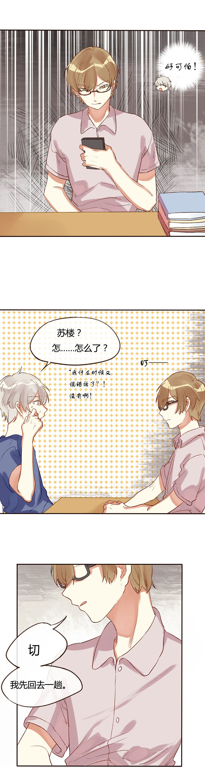 第3章：2