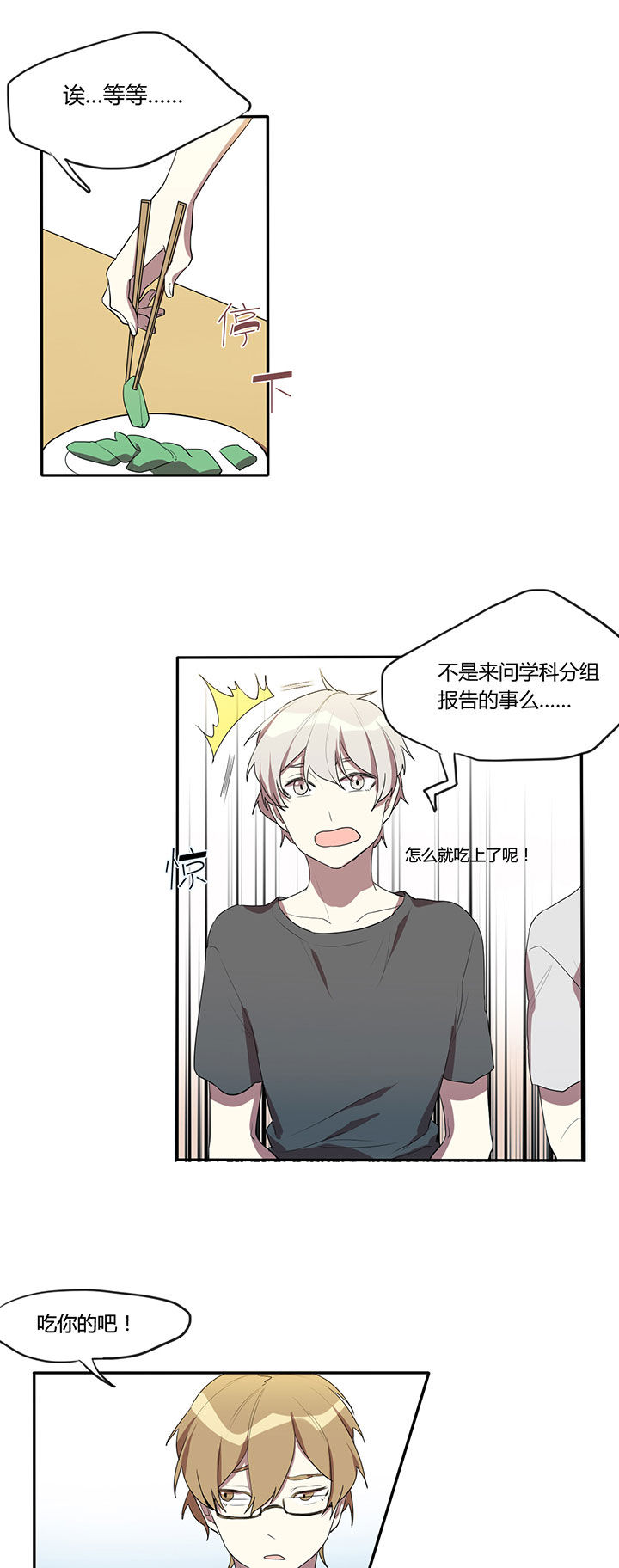 第8章：8