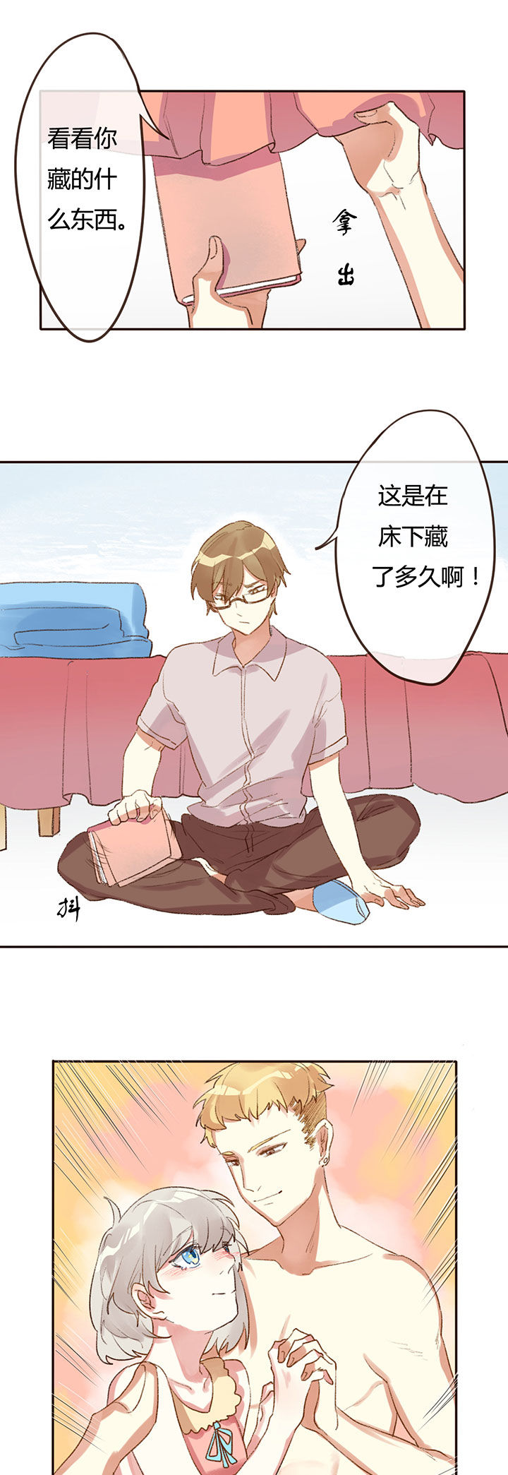 第3章：8