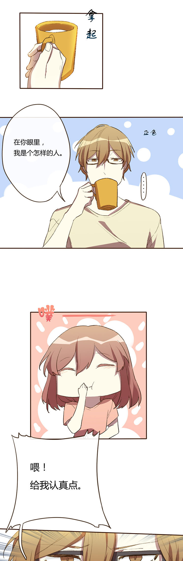 第4章：8