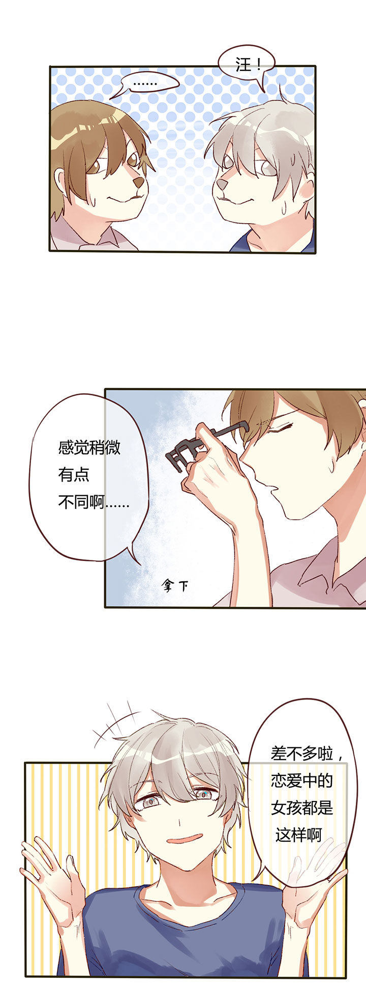 第2章：8