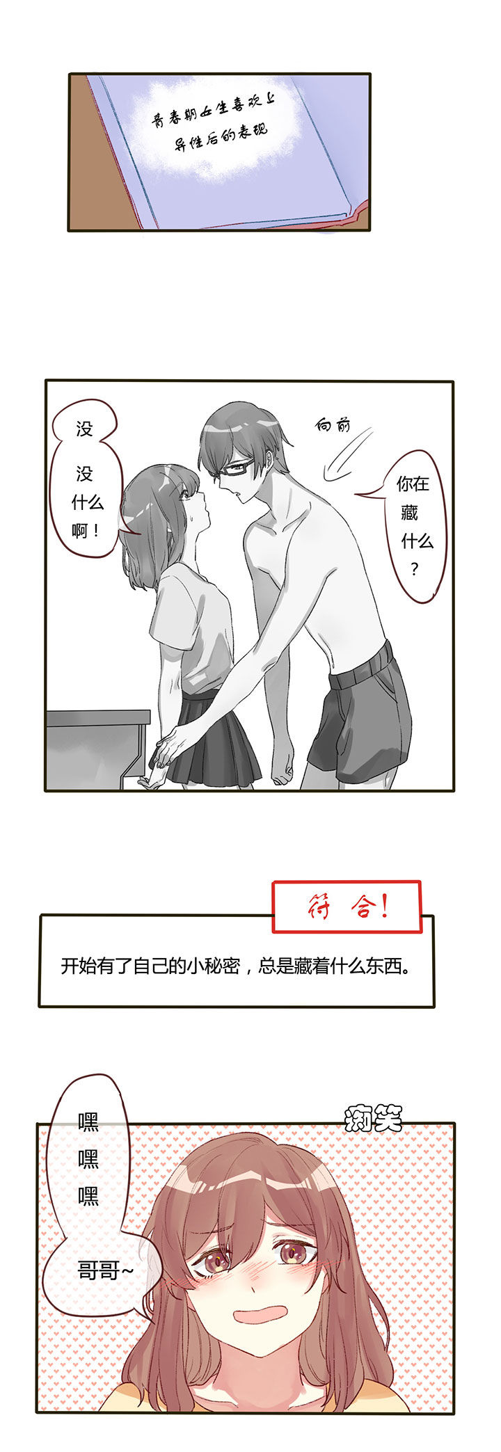 第2章：6