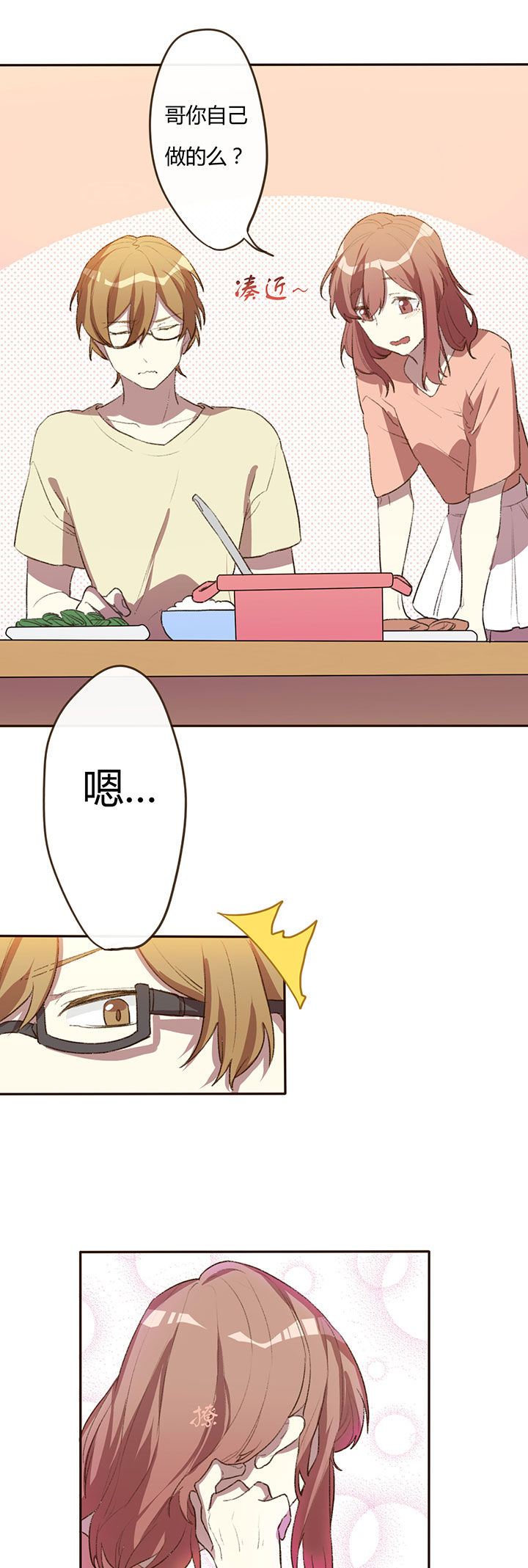 第4章：2