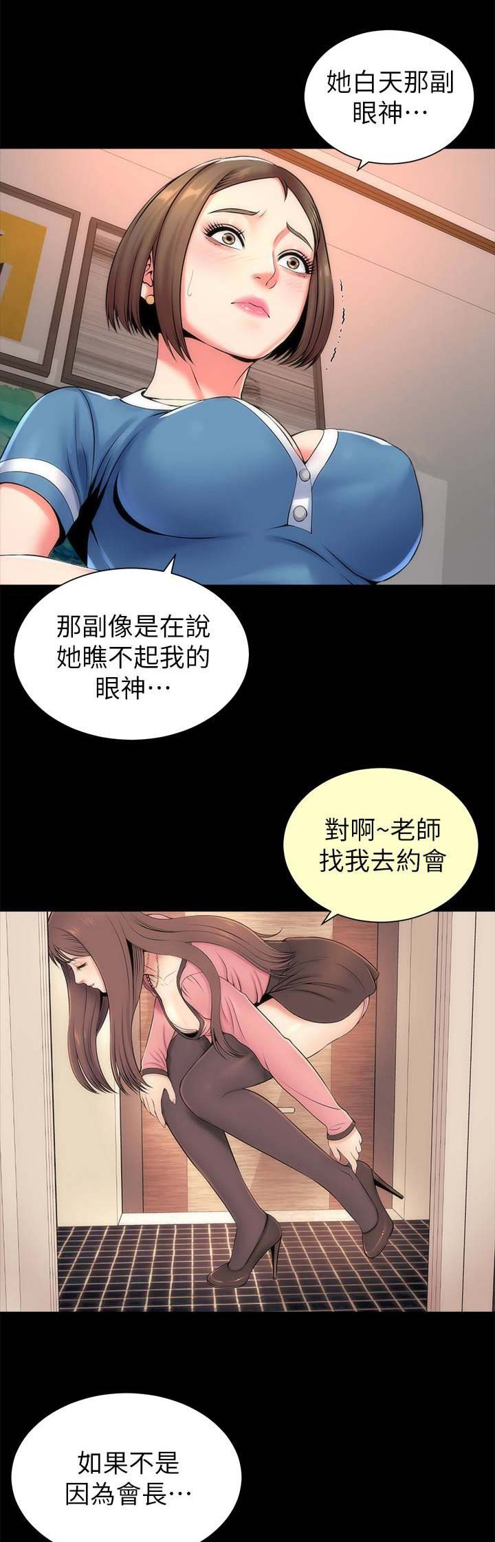 第58话5