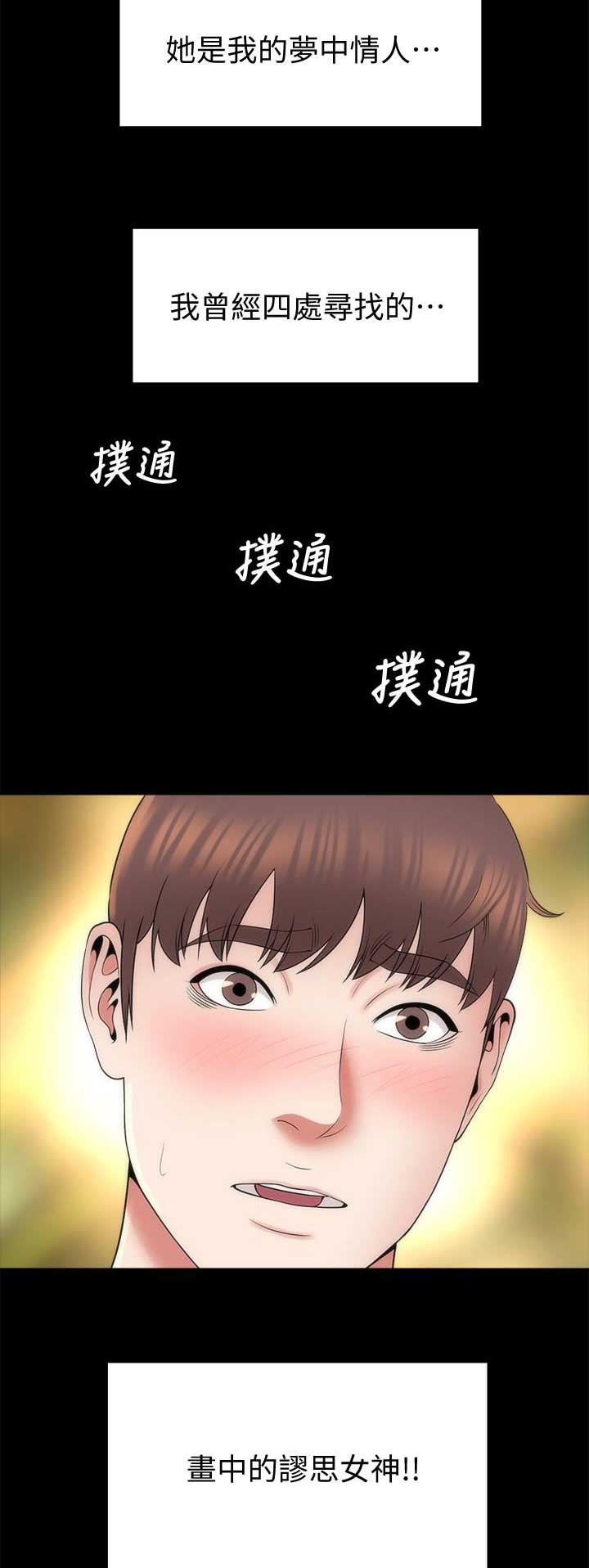第87话4