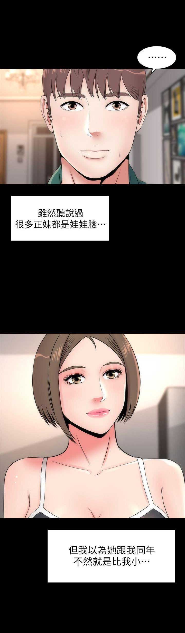 第11话7