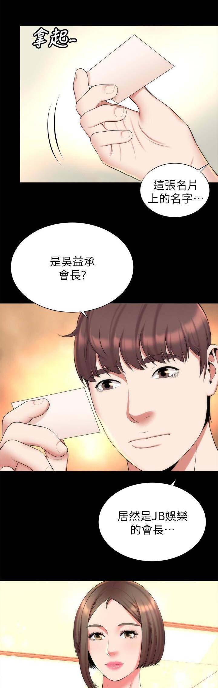 第64话10