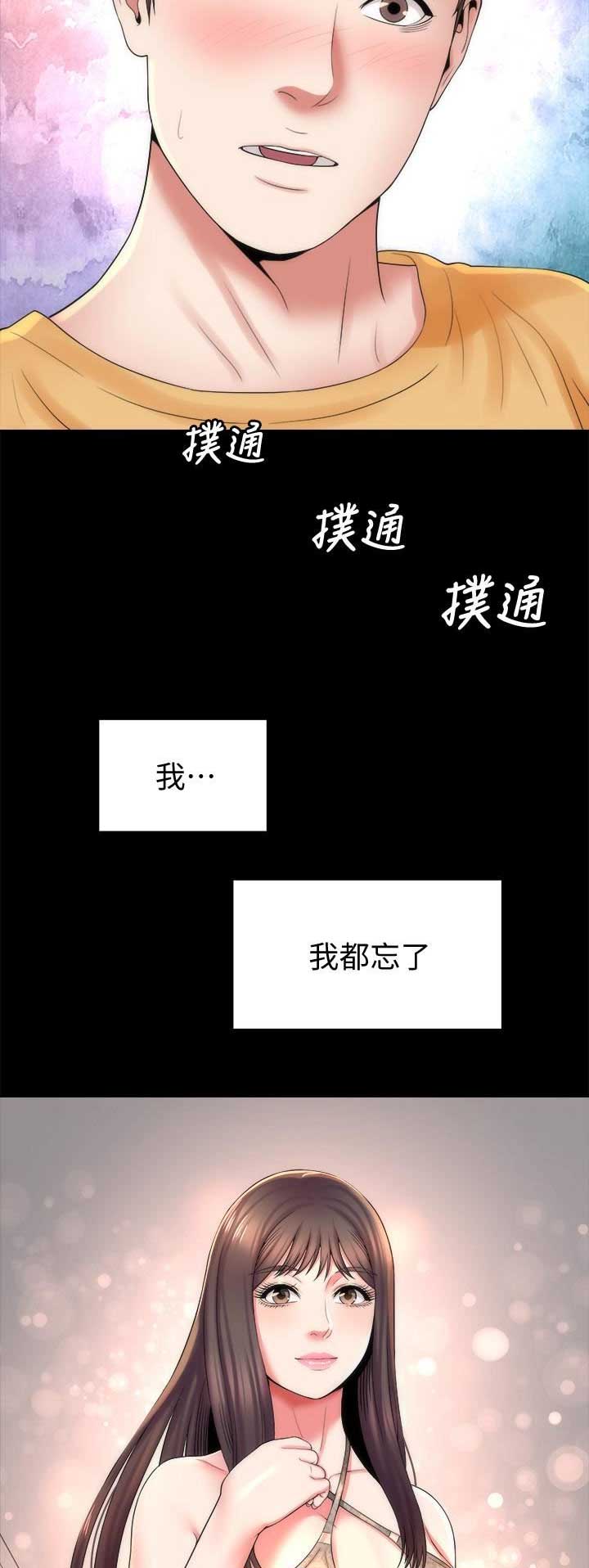 第87话2