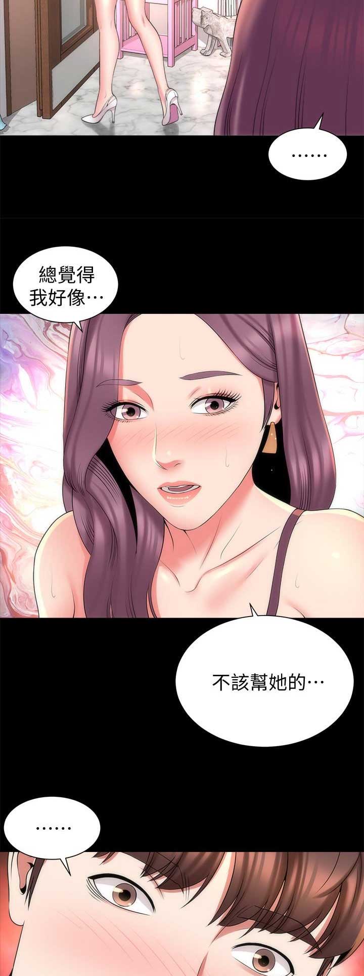 第86话13