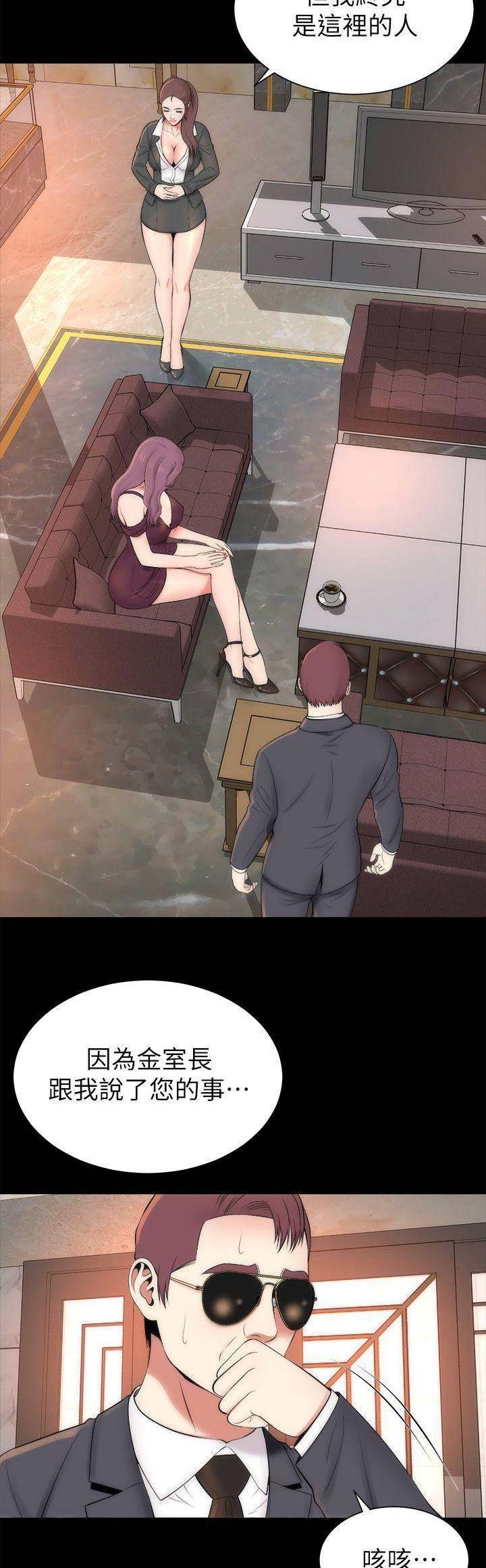 第67话8