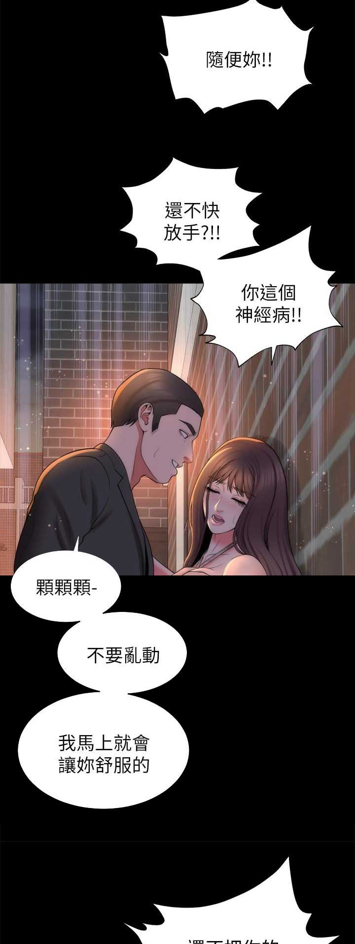 第89话12