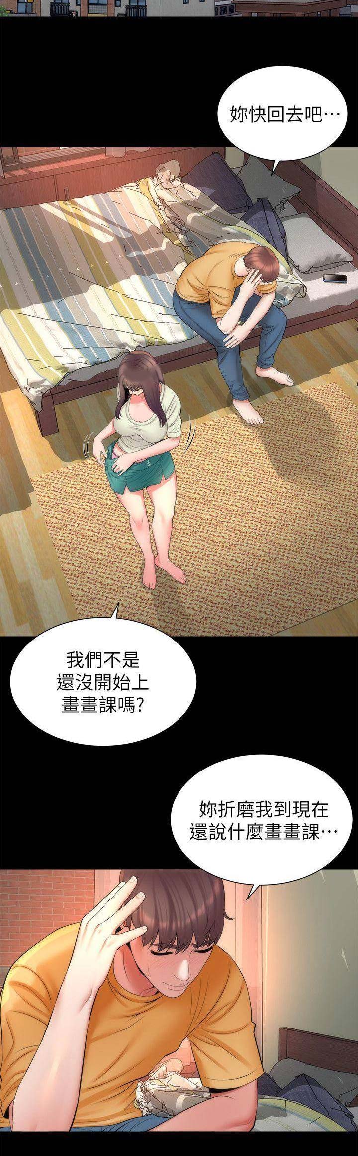 第67话13