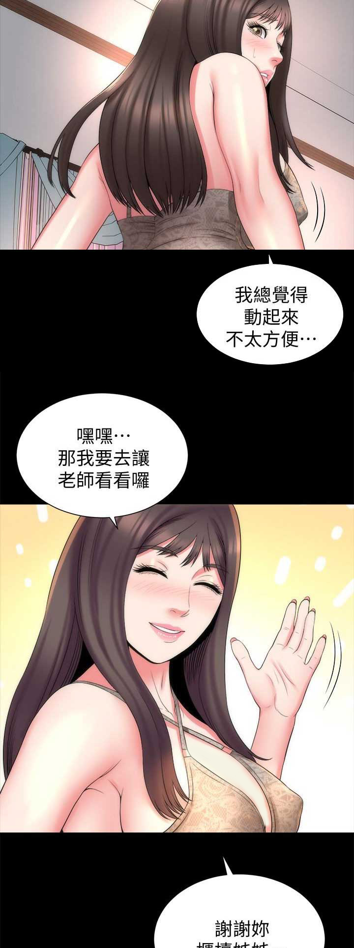 第86话11