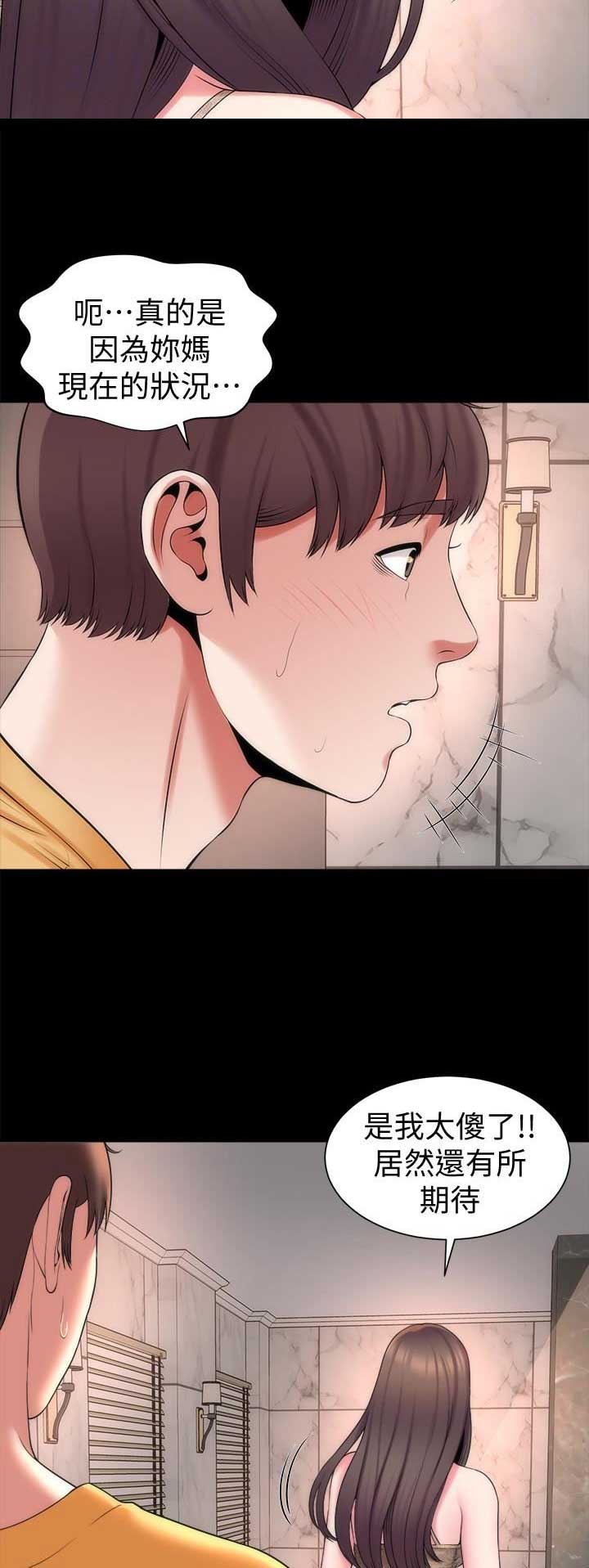 第87话9