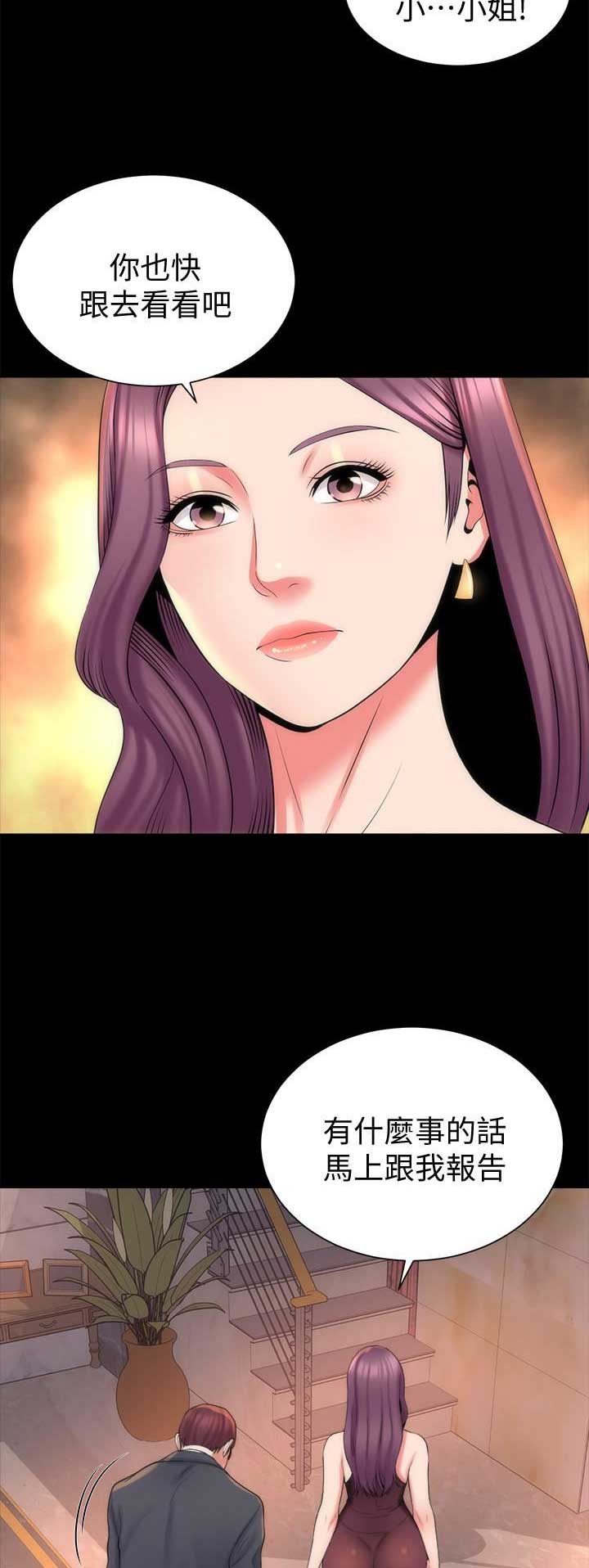 第89话6