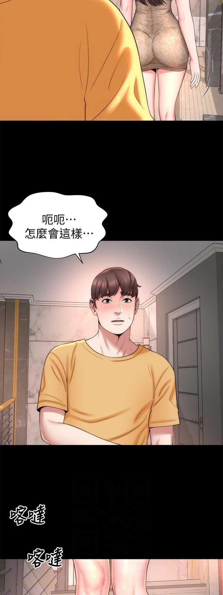第87话10
