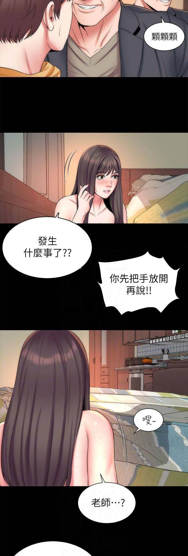 第69话12