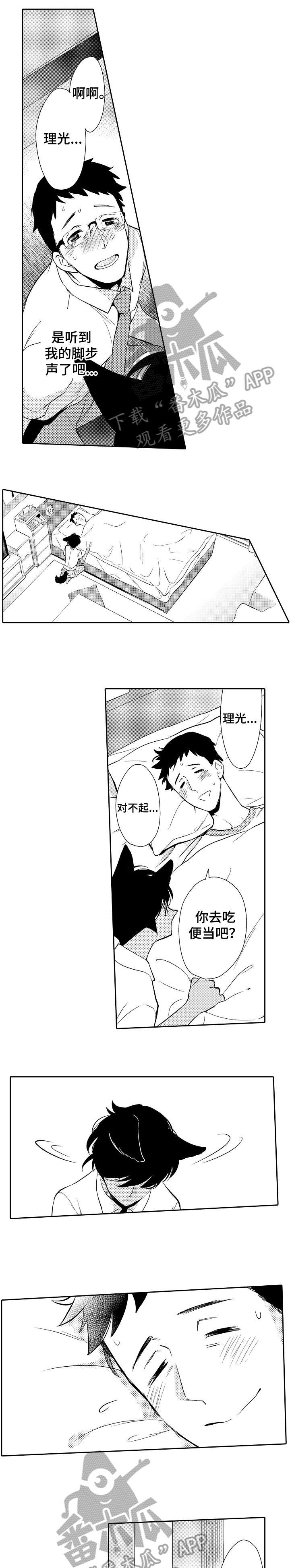 第11章：发烧6