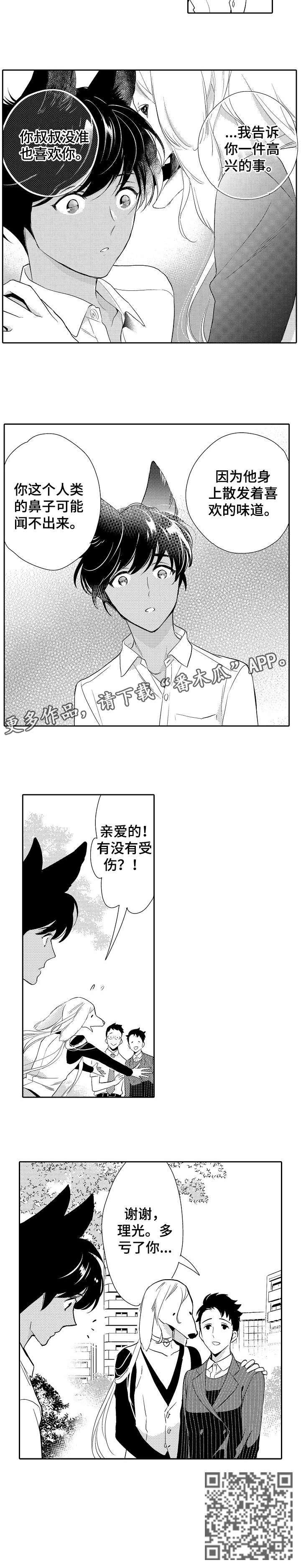 第15章：追5