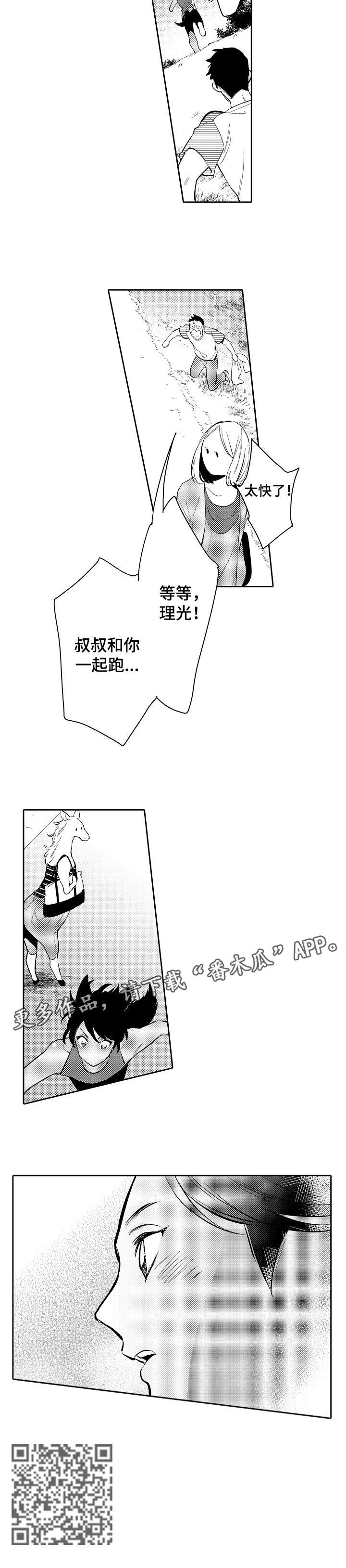 第25章：等等8