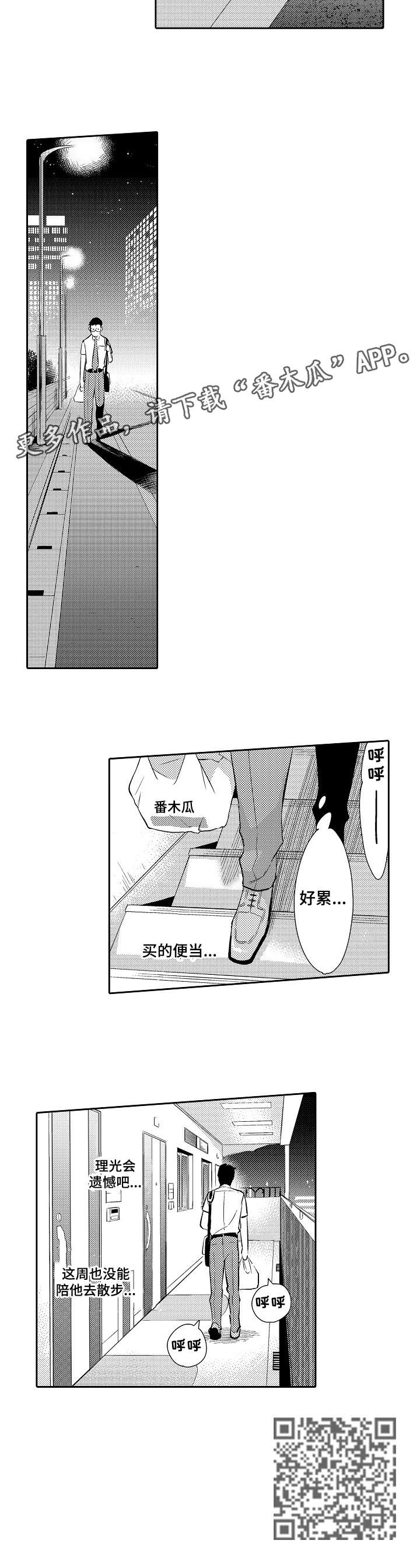第11章：发烧3