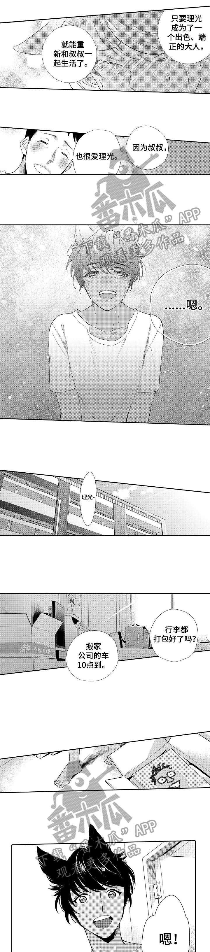 第20章：最后一次5
