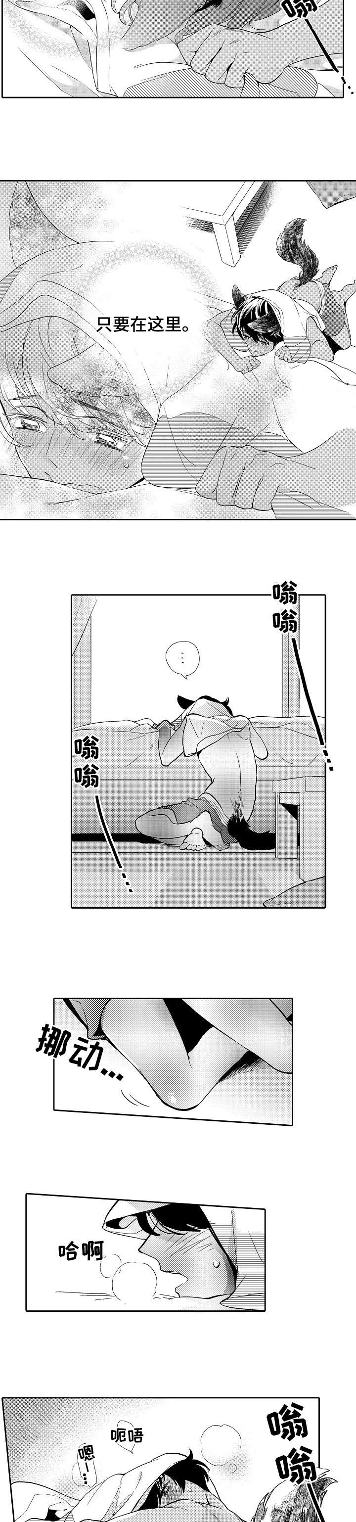 第8章：温柔6