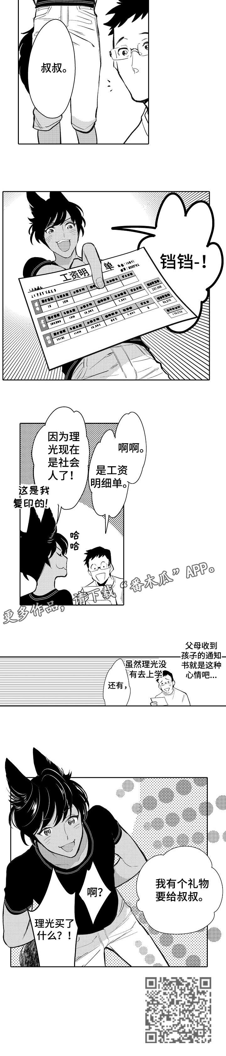 第26章：戒指1