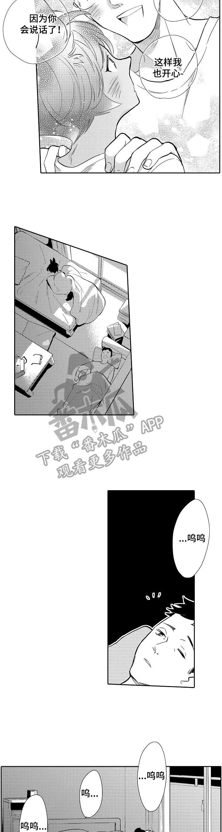 第3章：心疼5