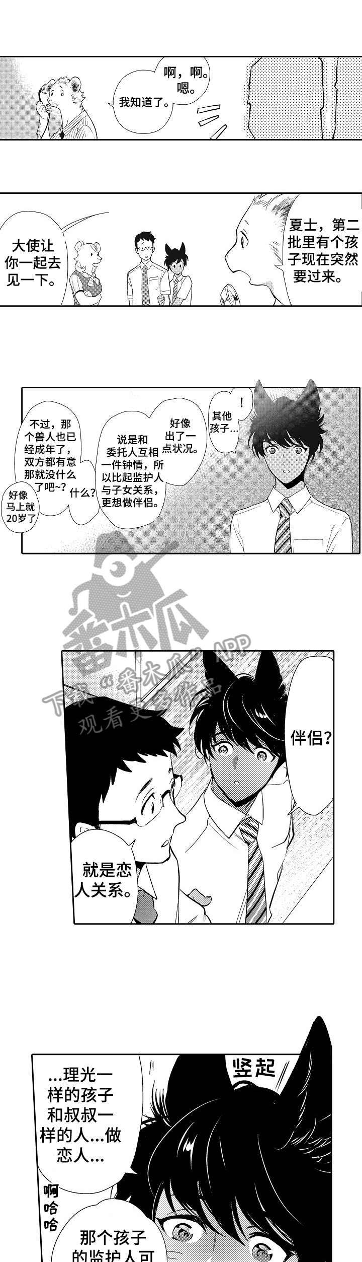 第13章：看穿3