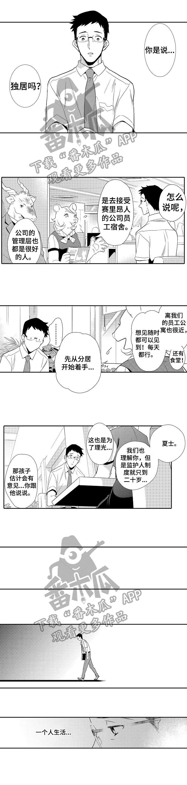 第16章：你回来了6