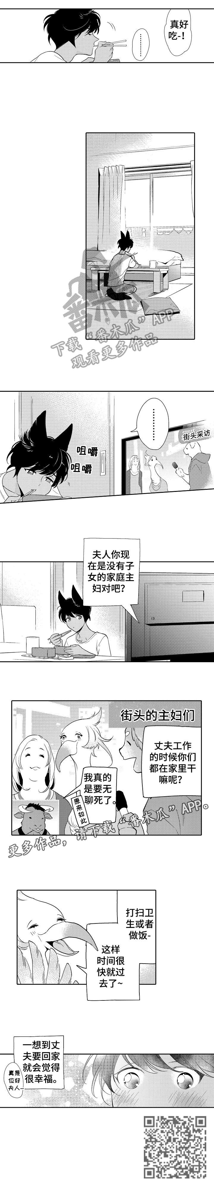 第9章：夫人5