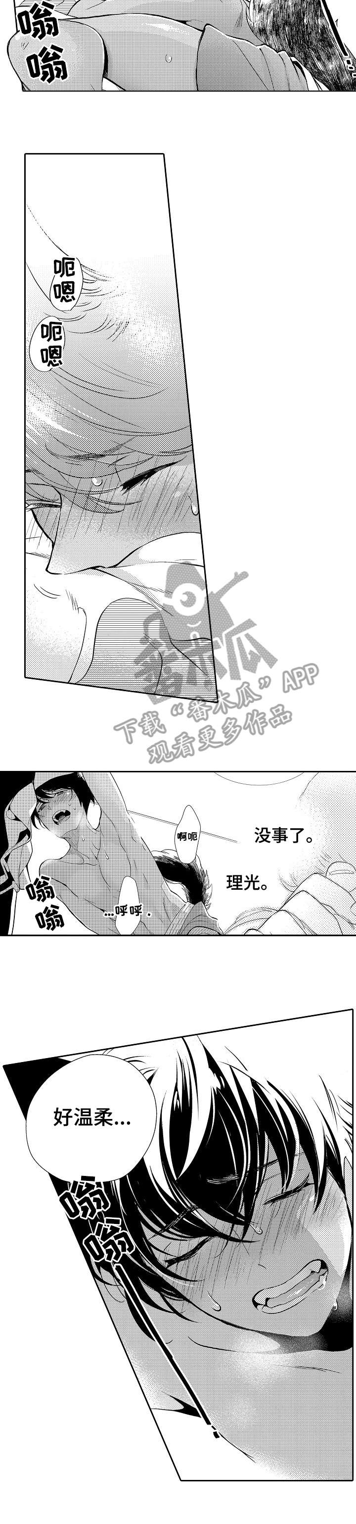 第8章：温柔7