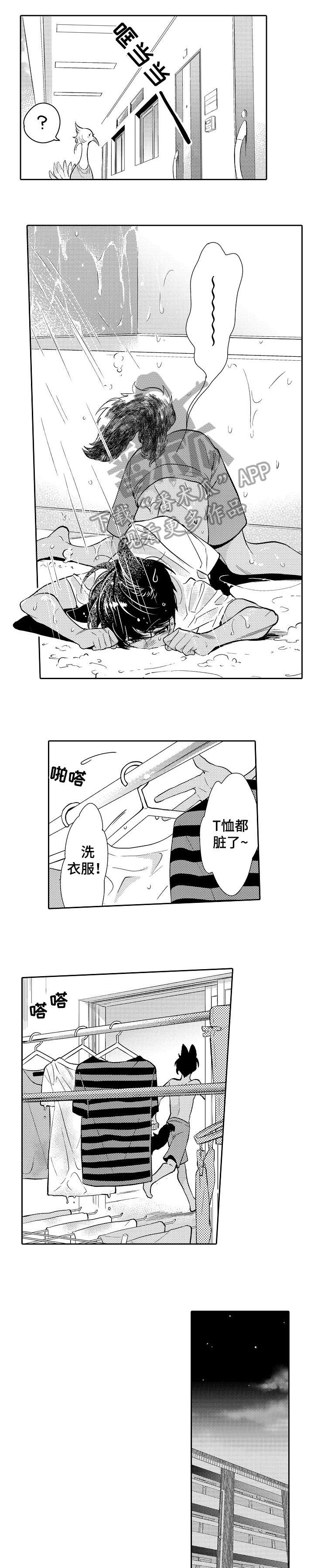 第10章：狼藉2