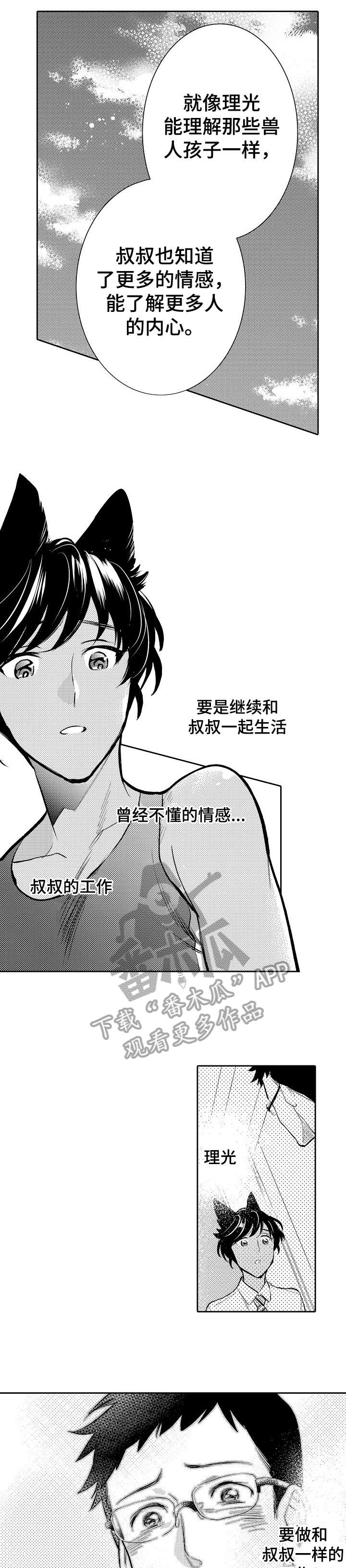 第25章：等等6