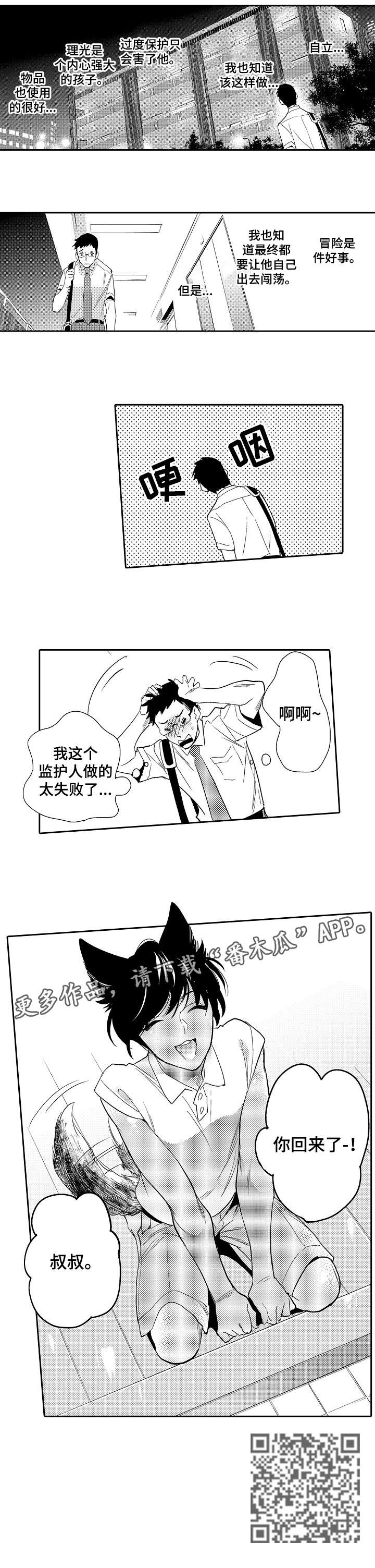 第16章：你回来了7