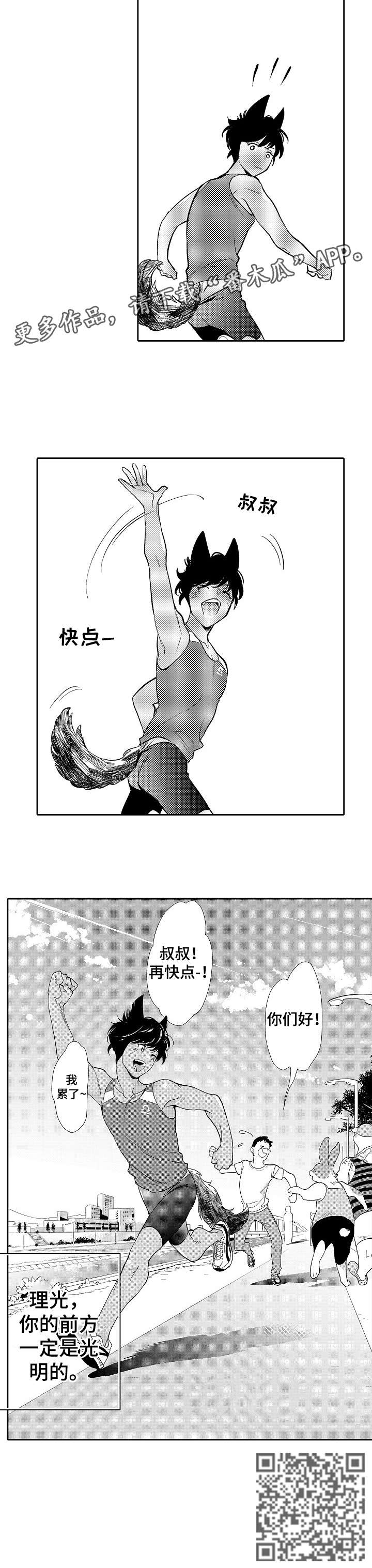 第4章：光明5