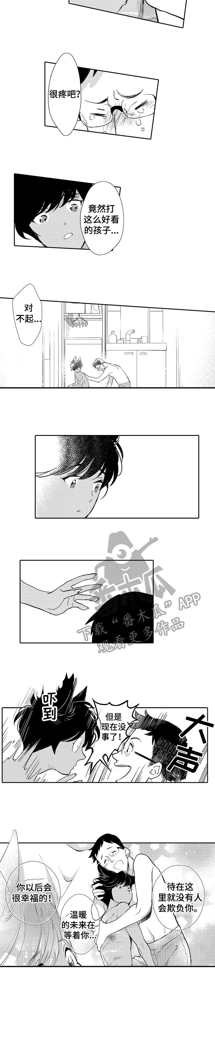 第3章：心疼3