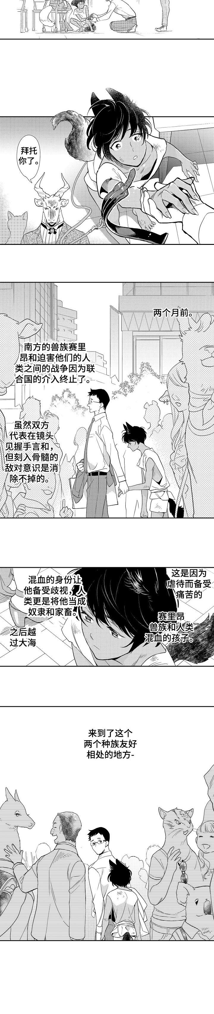 第1章：孩子5