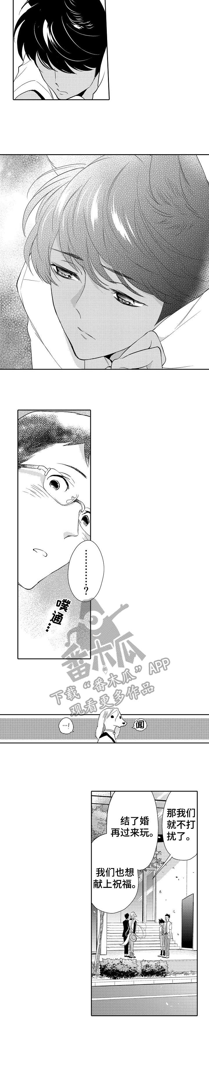 第14章：恋人3
