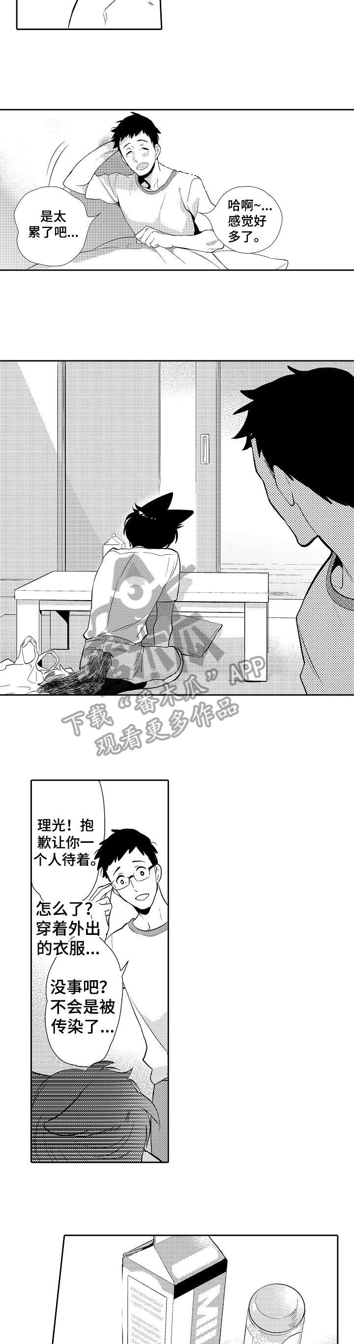 第12章：对不起8