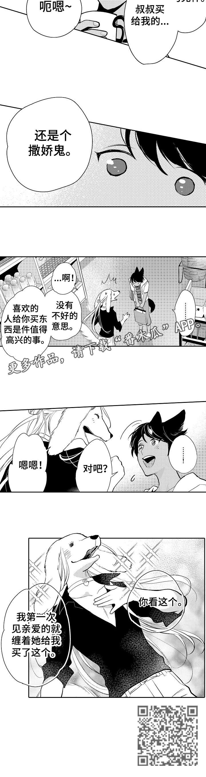 第23章：链子6