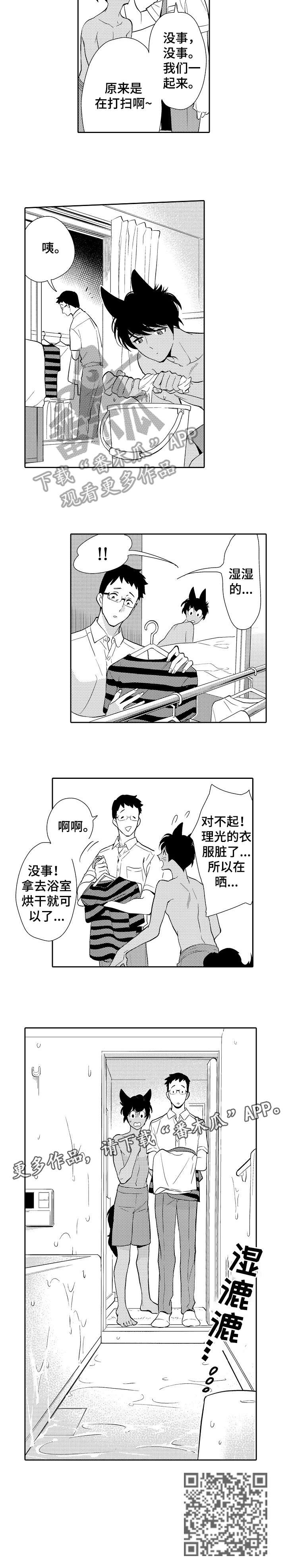 第10章：狼藉5