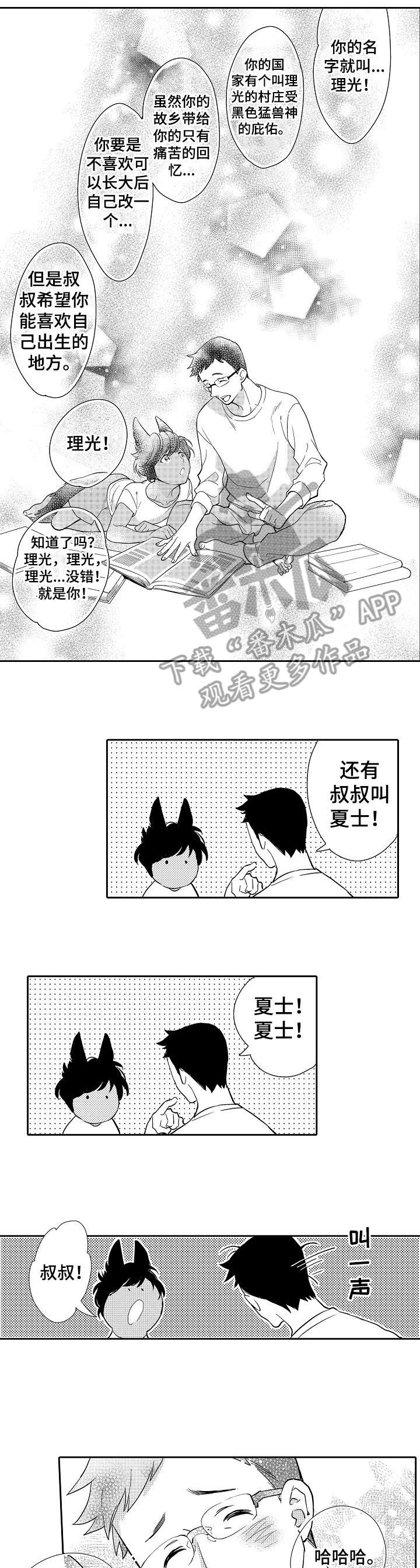 第3章：心疼4