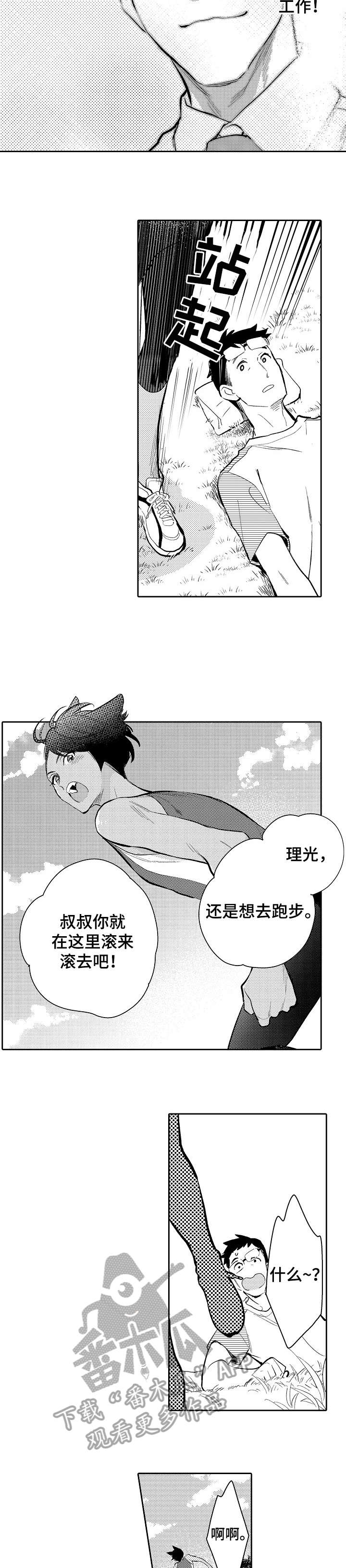 第25章：等等7