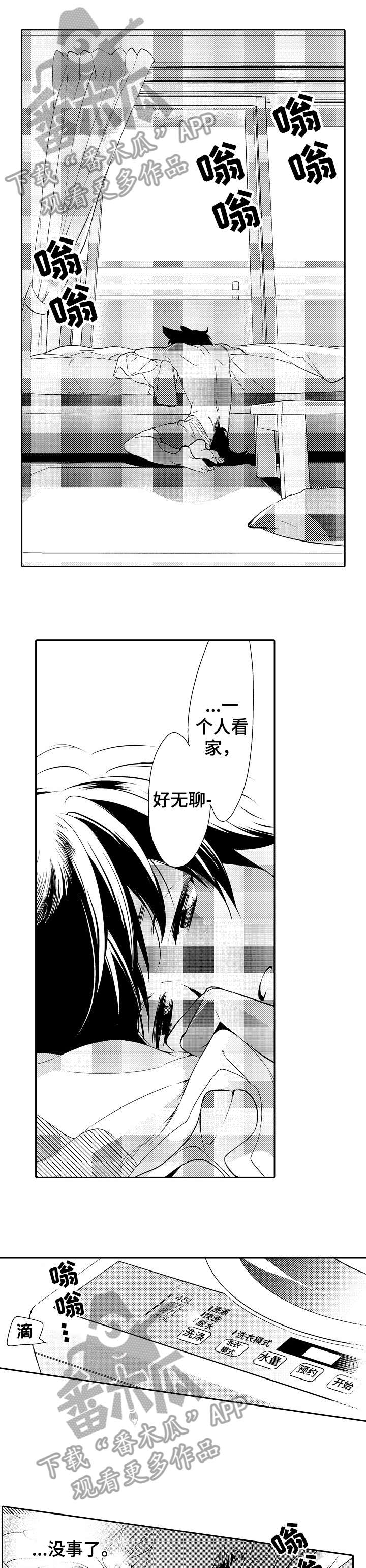 第8章：温柔5